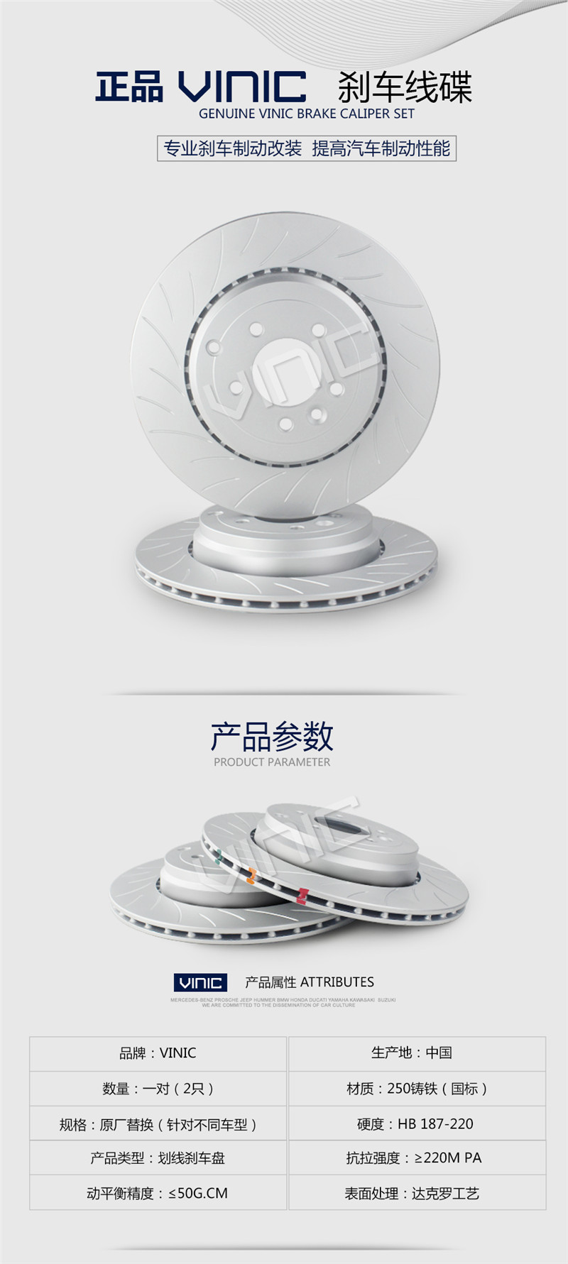 汽車剎車盤海報參數(shù) 汽車剎車盤海報參數(shù)