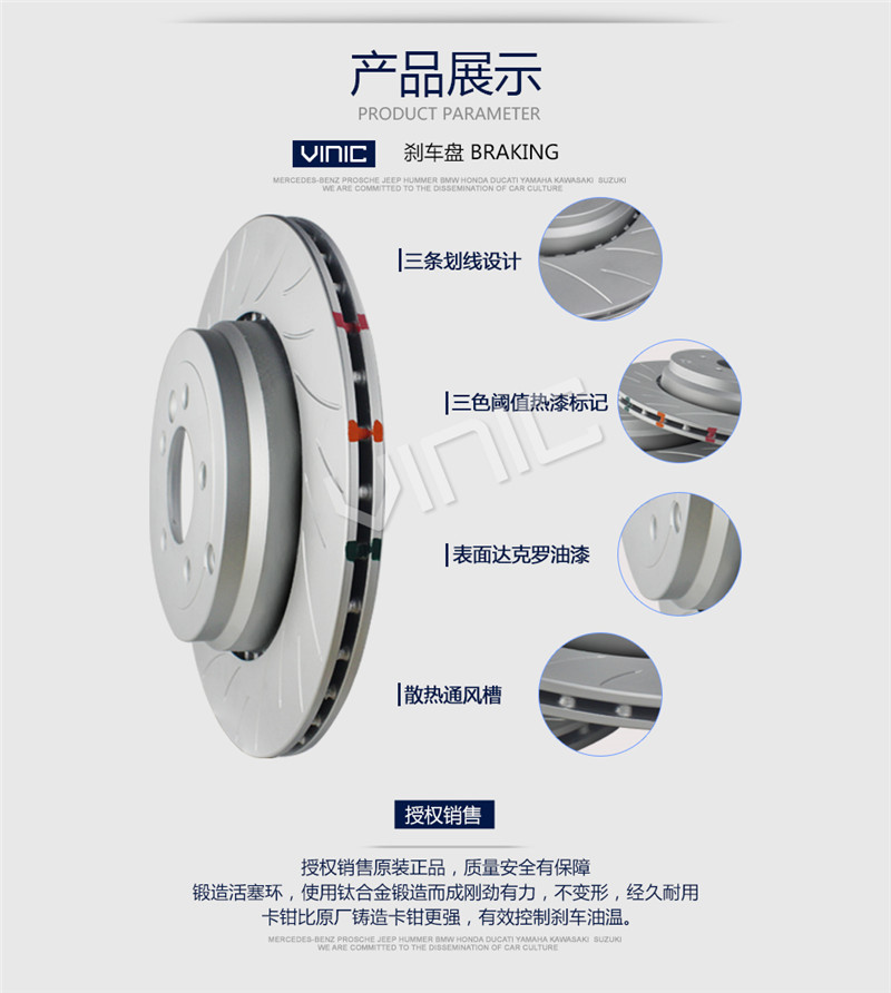 汽車剎車盤細節(jié)介紹 汽車剎車盤細節(jié)介紹