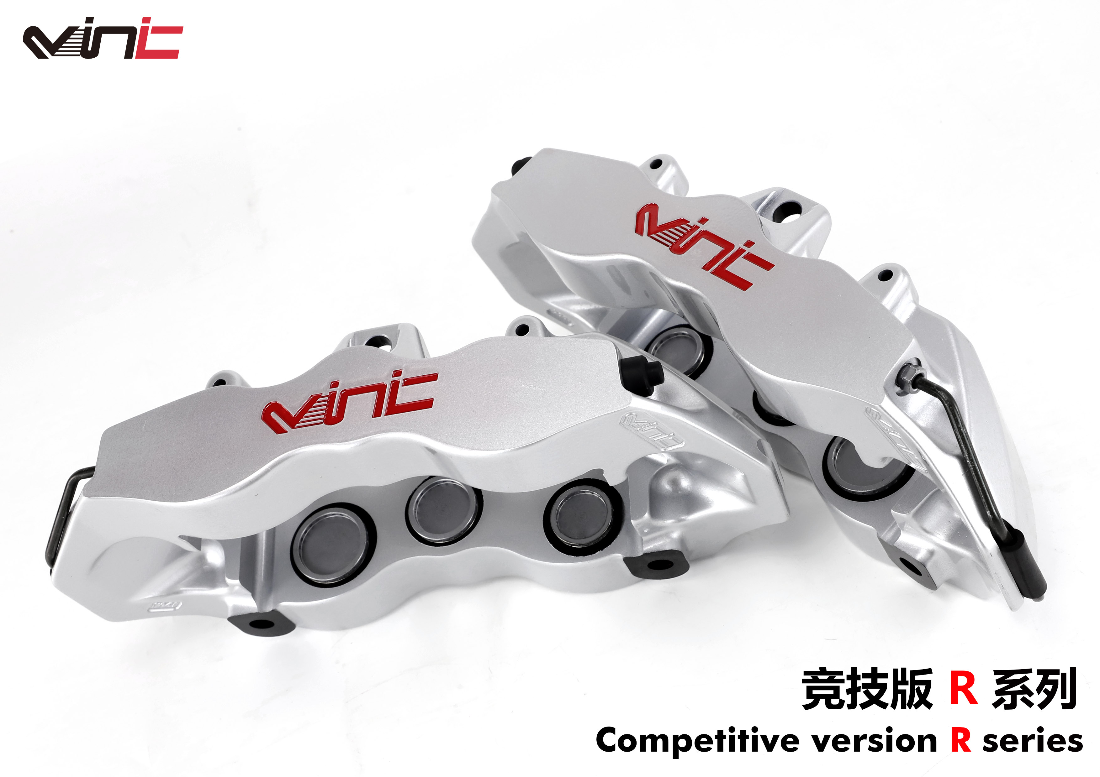 VINIC R系列 汽車(chē)剎車(chē)盤(pán)套裝 VINIC R系列 汽車(chē)剎車(chē)盤(pán)套裝