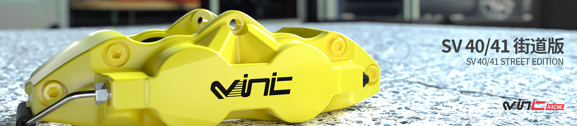 東莞市威尼汽車制動(dòng)用品有限公司 東莞市威尼汽車制動(dòng)用品有限公司