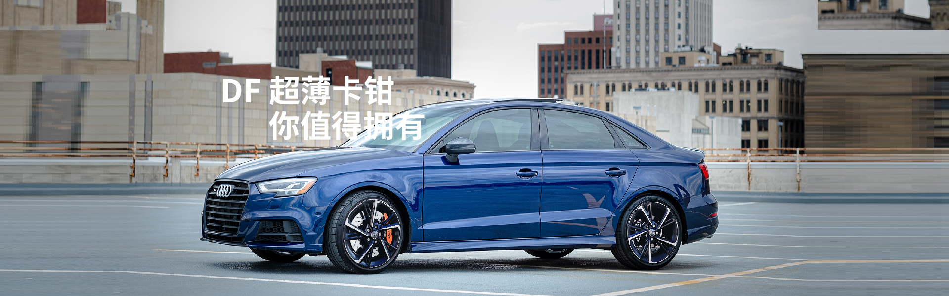 東莞市威尼汽車(chē)制動(dòng)用品有限公司專(zhuān)注研發(fā)汽車(chē)剎車(chē)盤(pán)、改裝剎車(chē)套裝